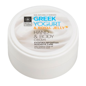 02127 YOGURT HAND BODY CREAM 50ml removebg preview
